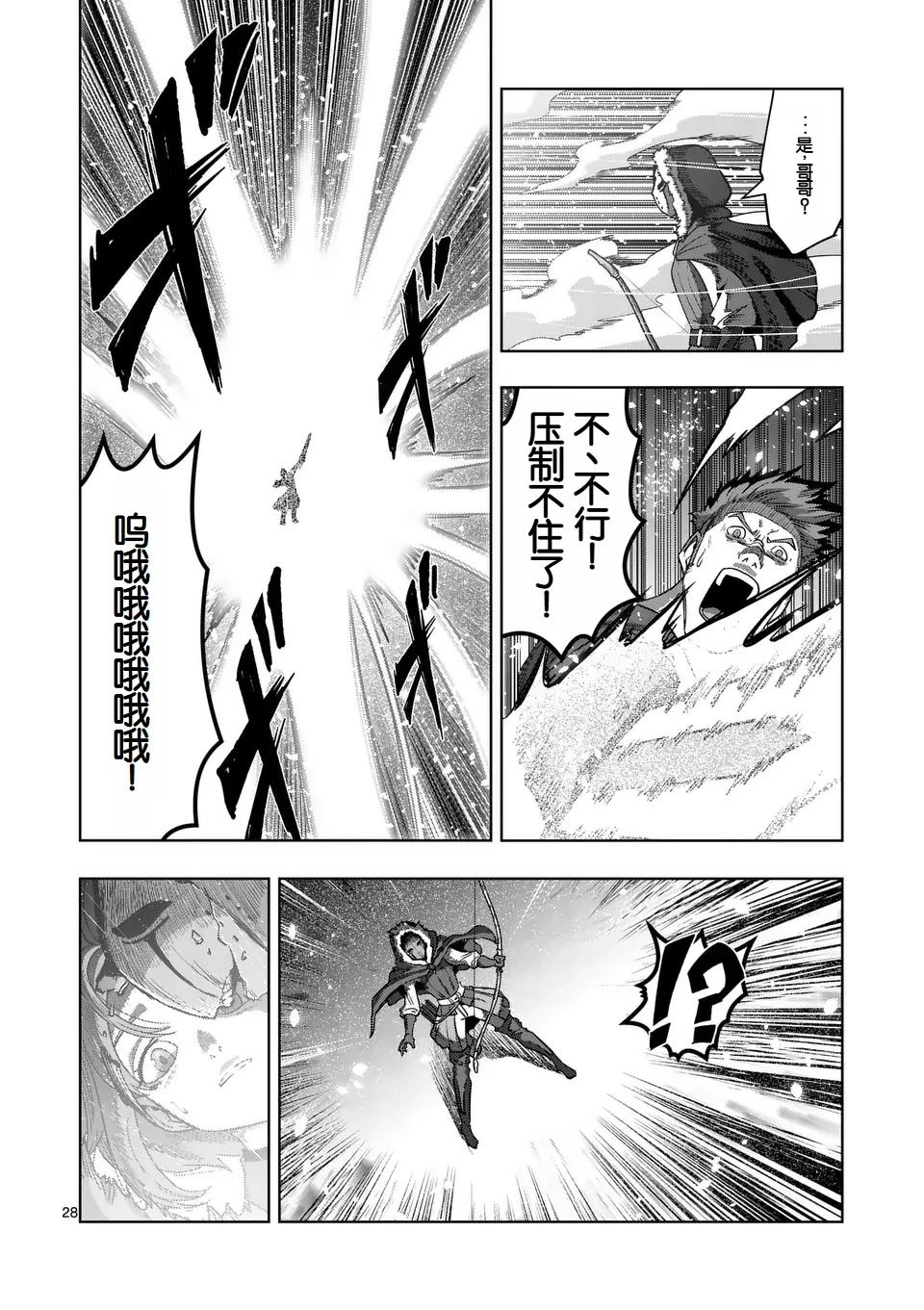 第二部第1话27