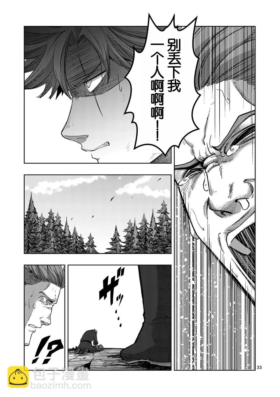 第二部第1话32