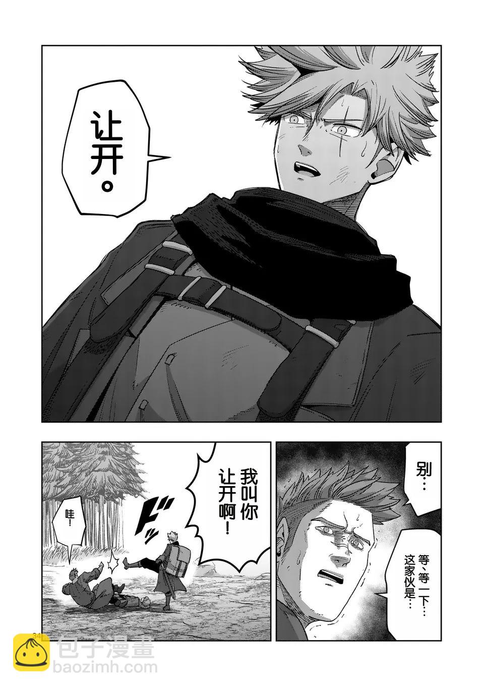 第二部第1话33