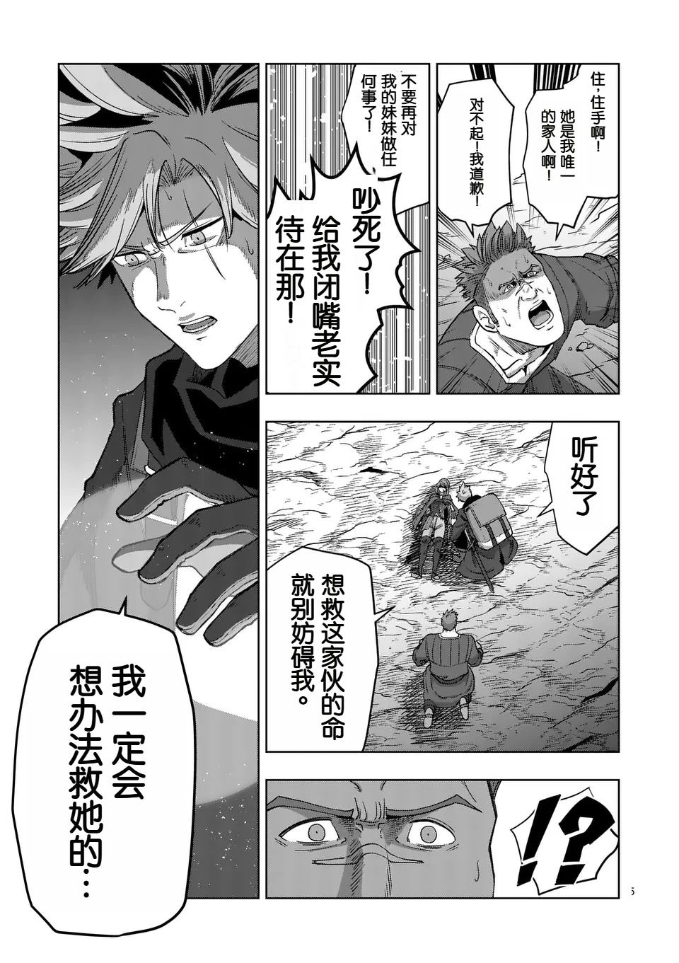 第二部第1话34