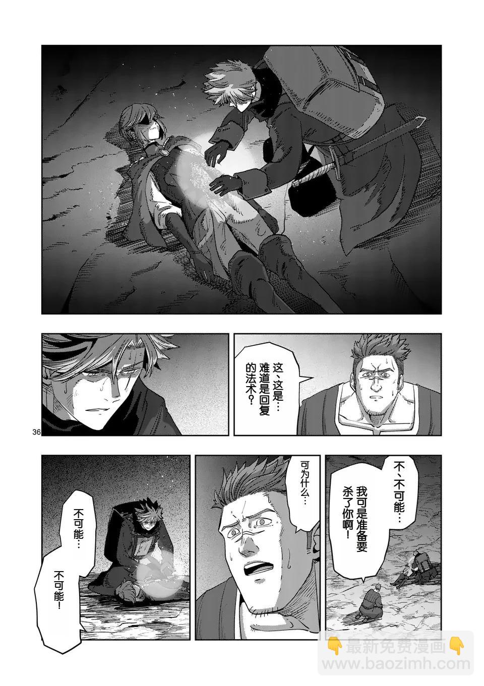 第二部第1话35