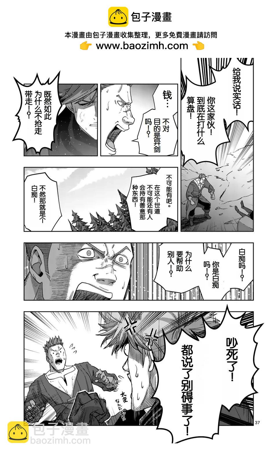 第二部第1话36