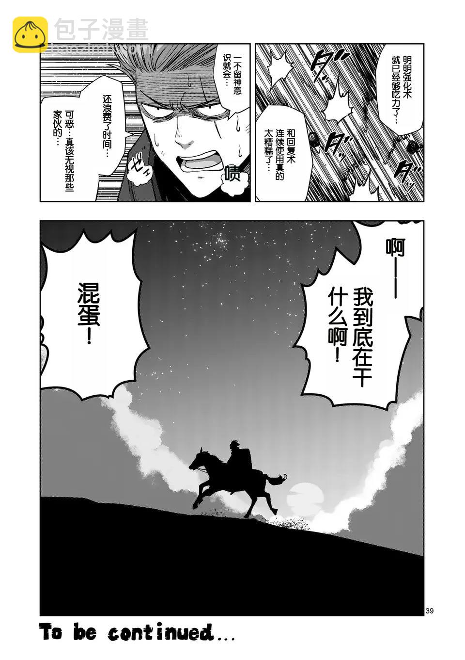 第二部第1话38