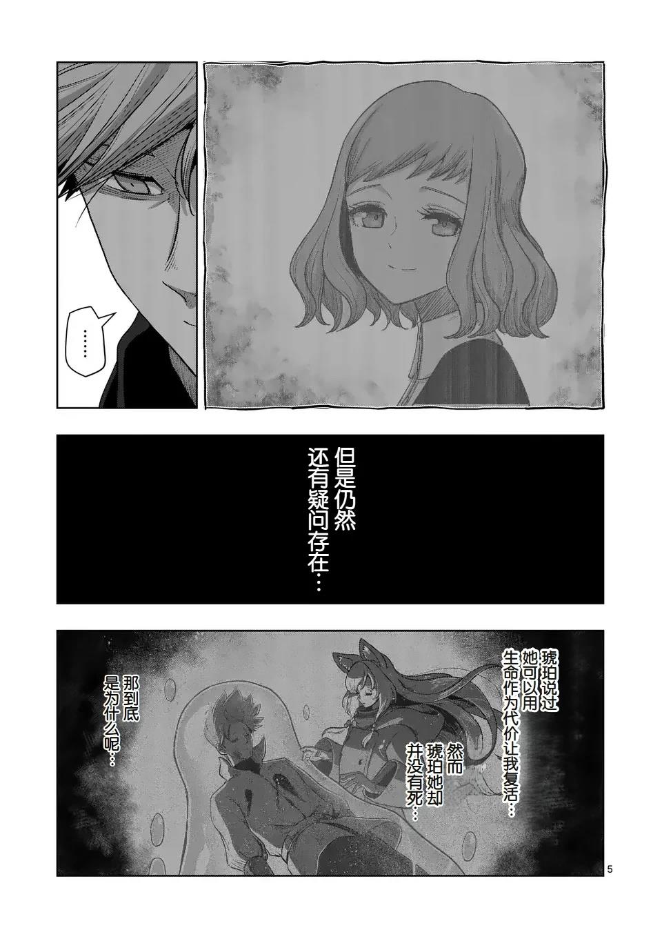 第二部第1话4