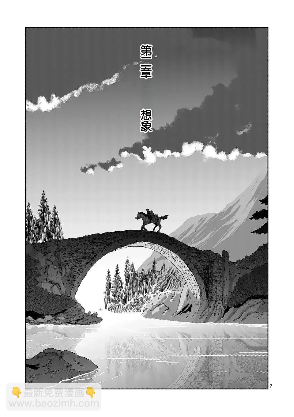 第二部第1话6
