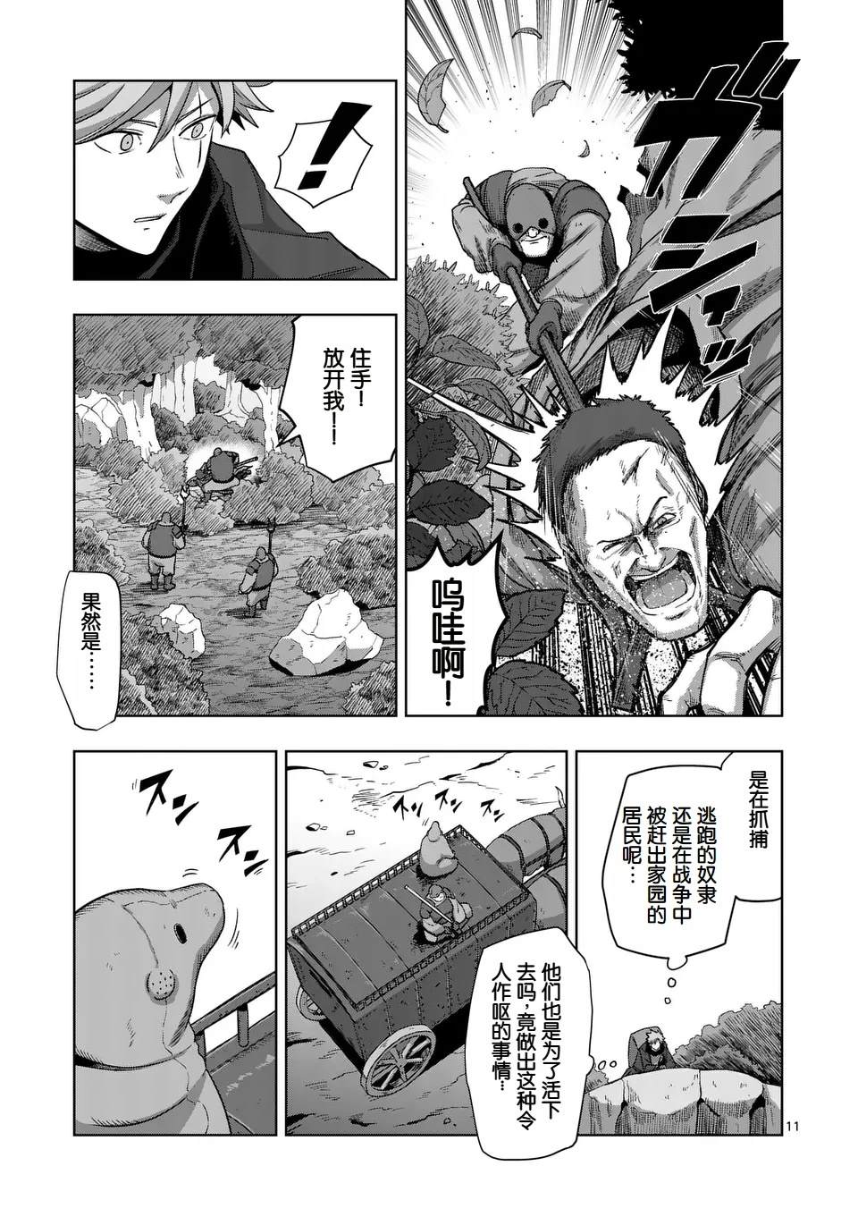 第二部第2话10
