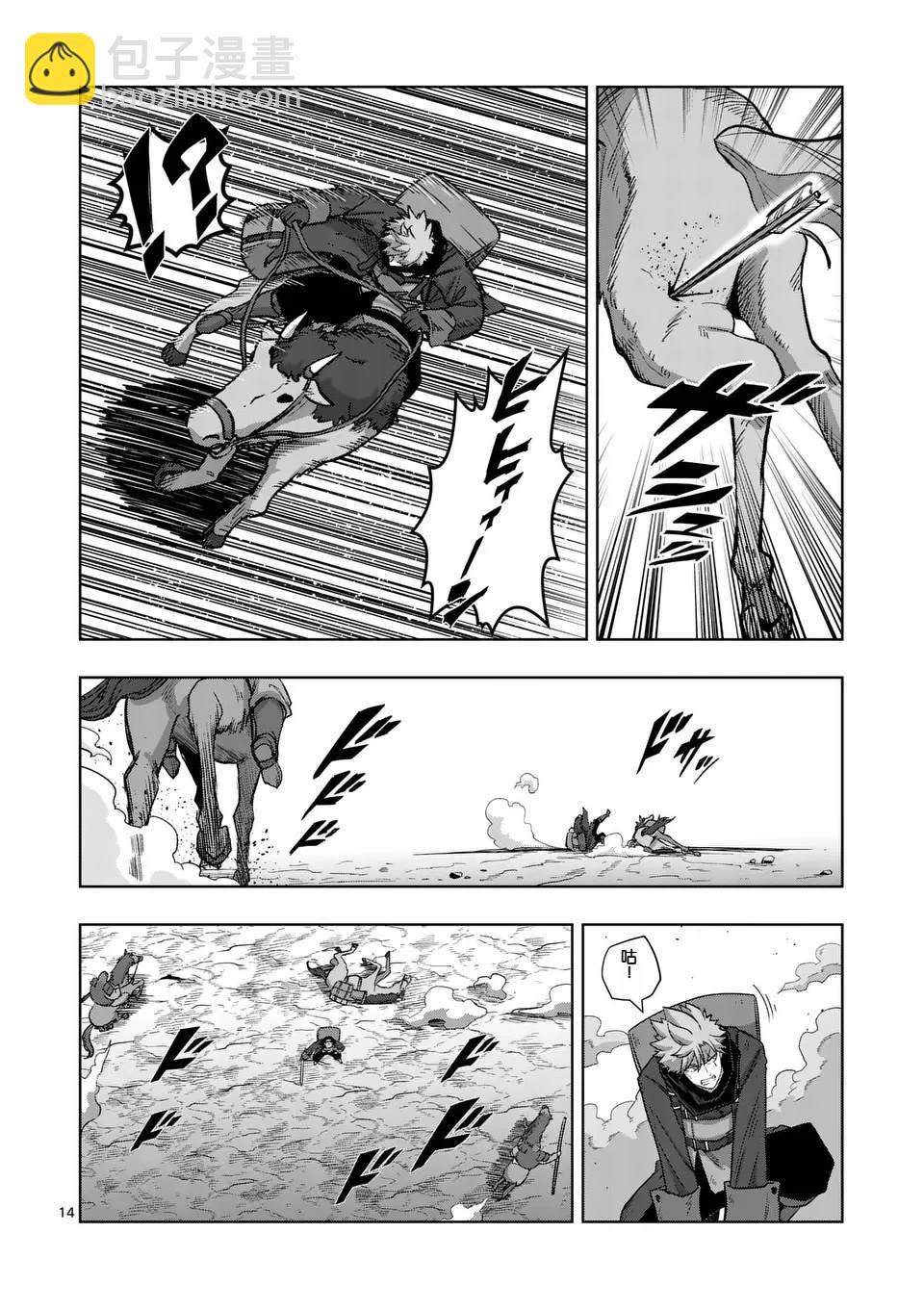第二部第2话13