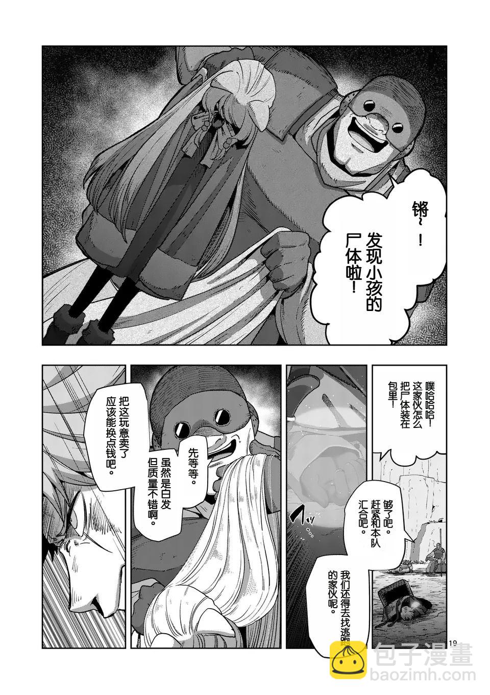 第二部第2话18