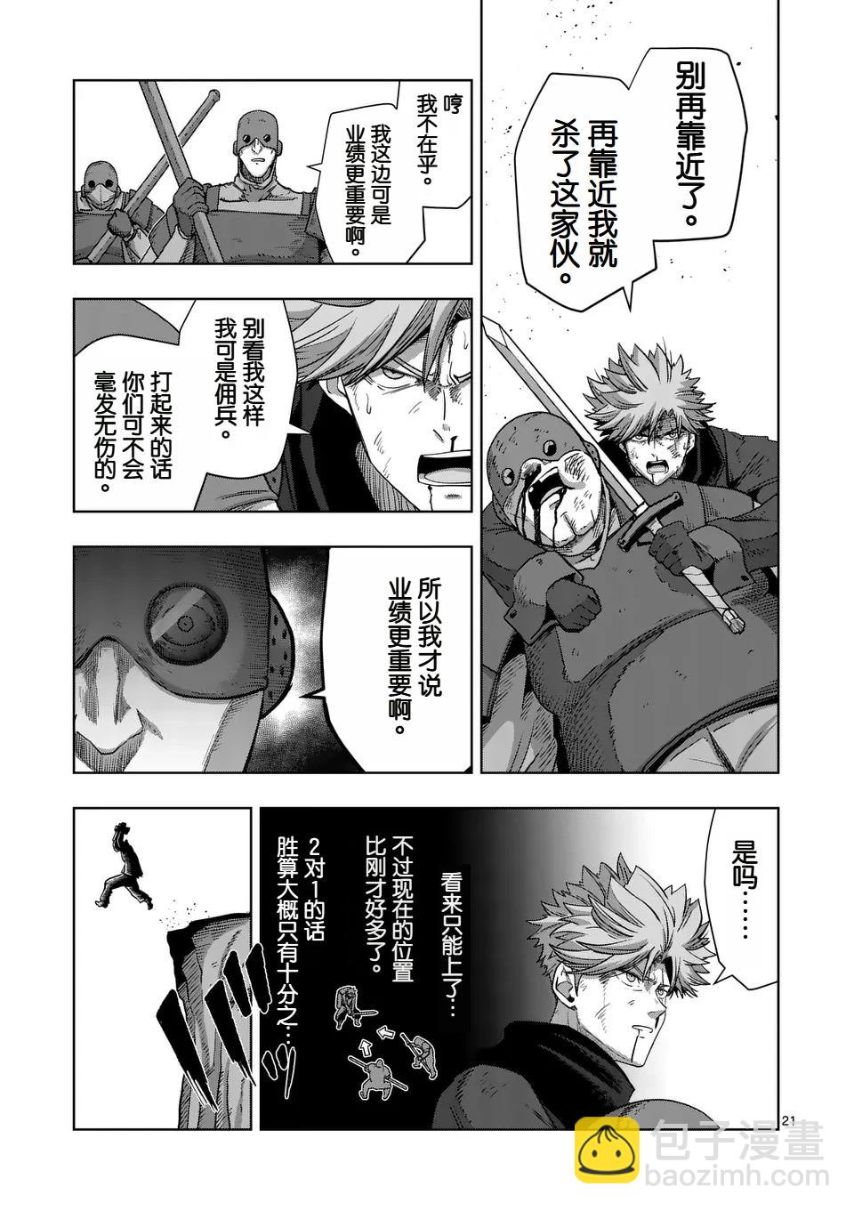 第二部第2话20