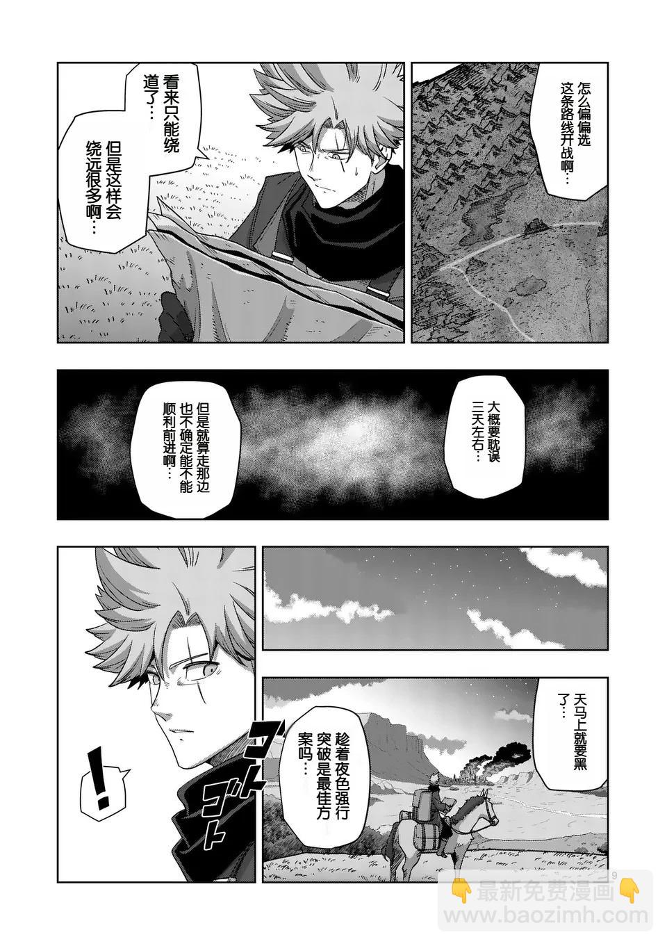 第二部第2话8