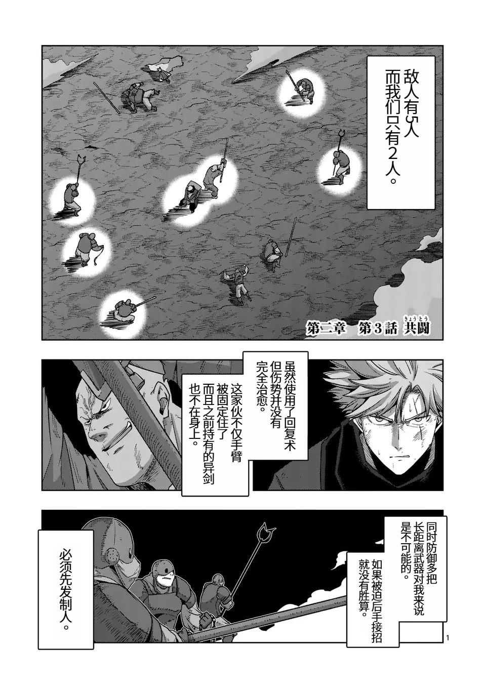 第二部第3话0