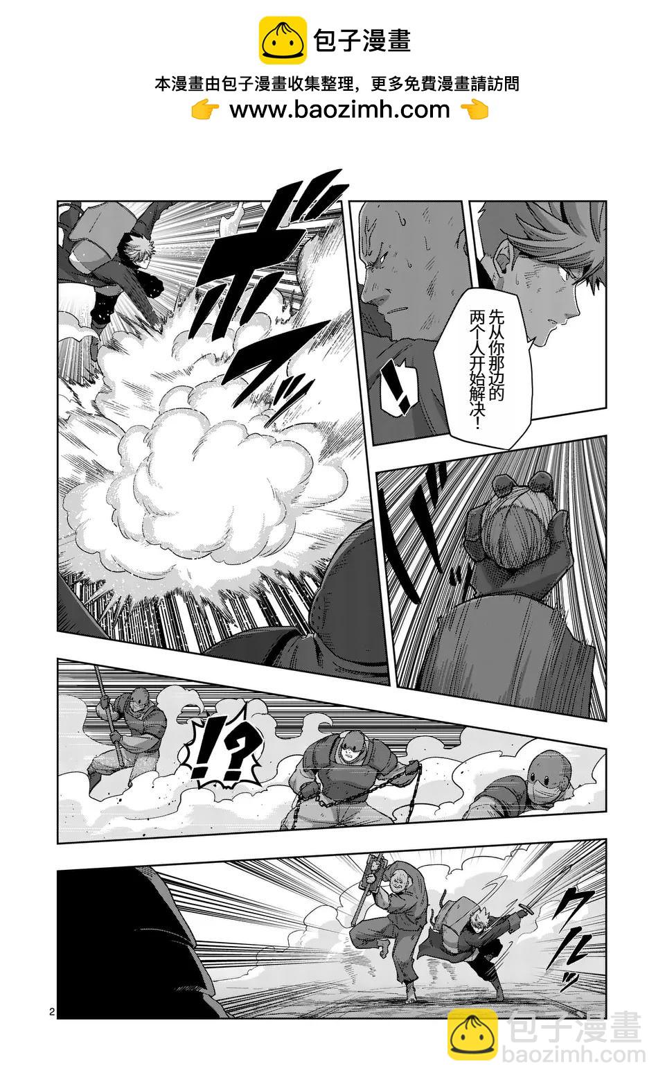 第二部第3话1