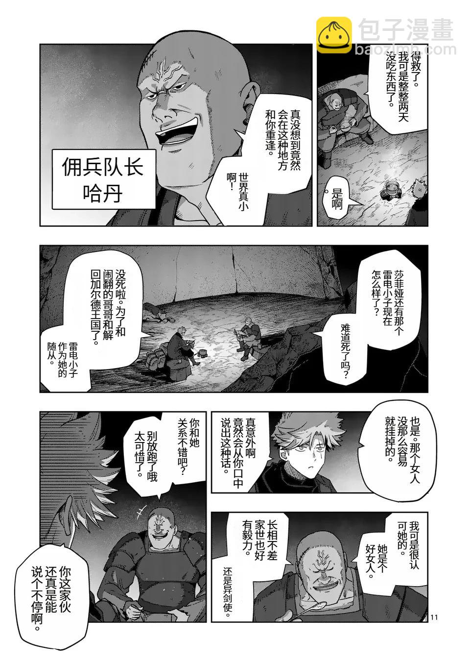 第二部第3话10