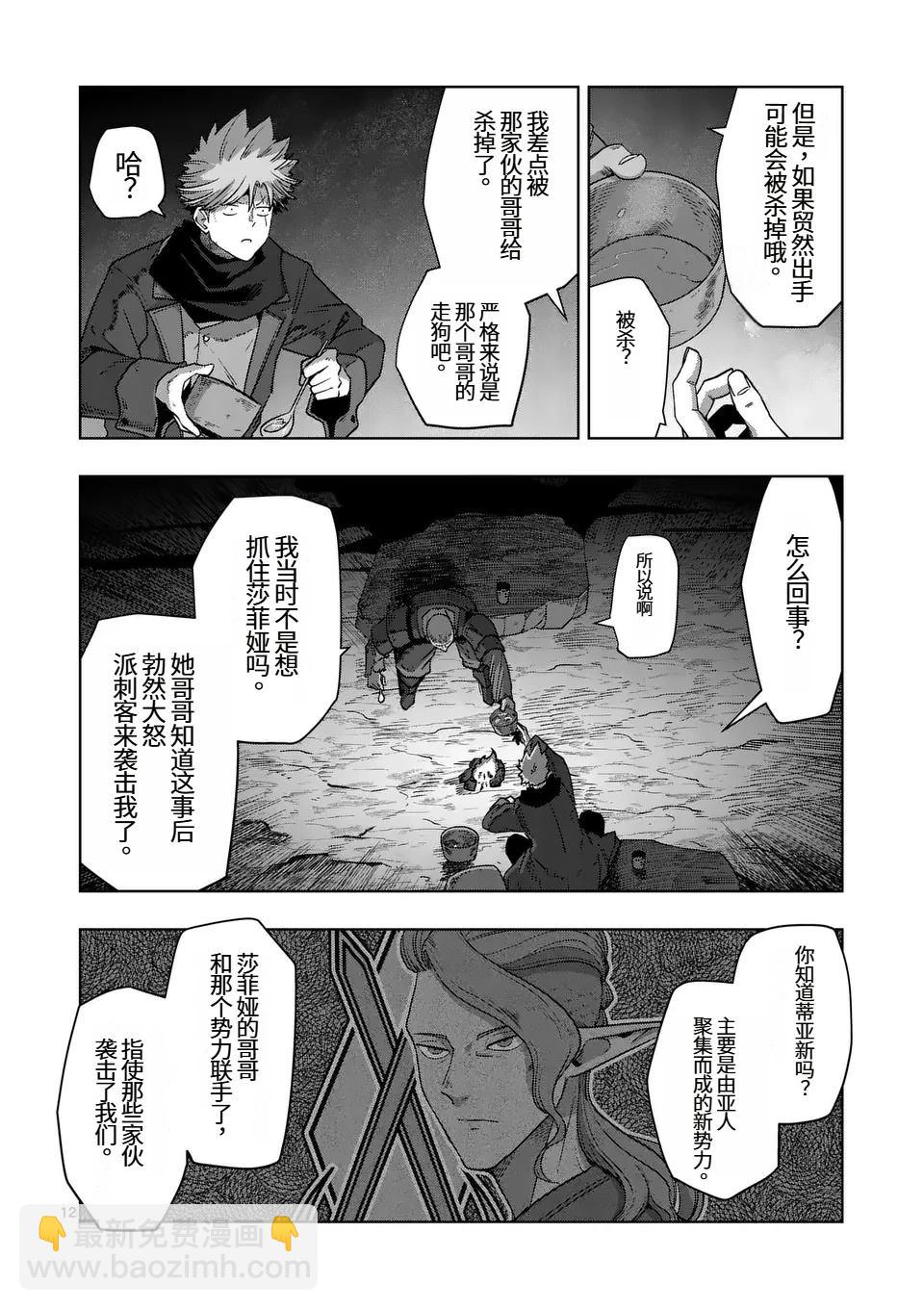 第二部第3话11