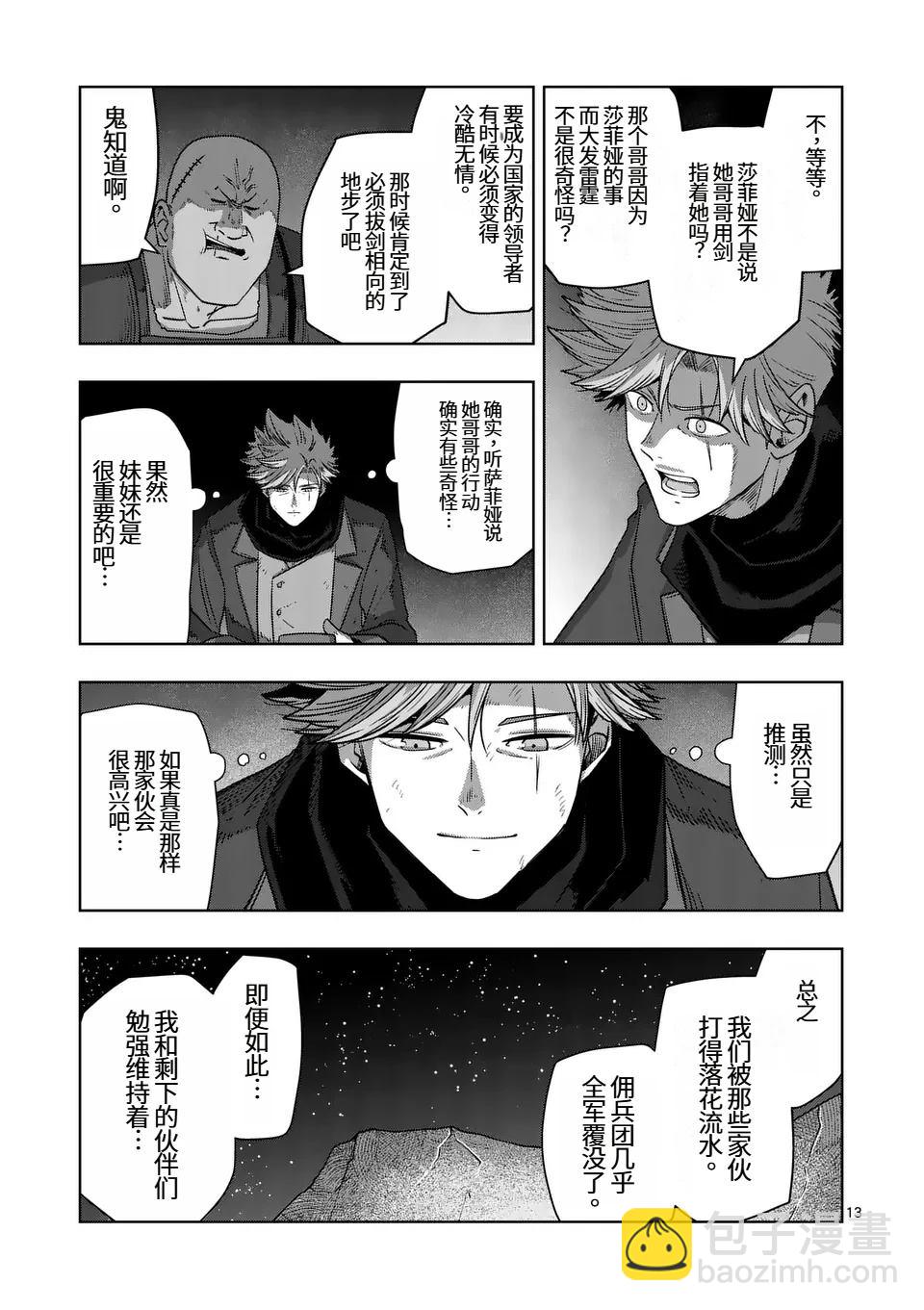 第二部第3话12