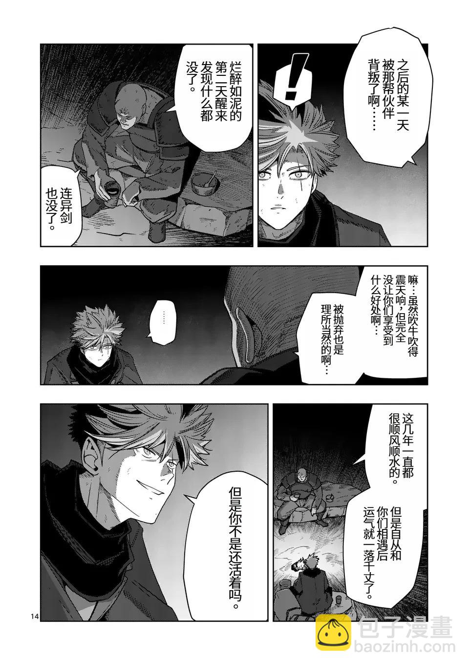 第二部第3话13