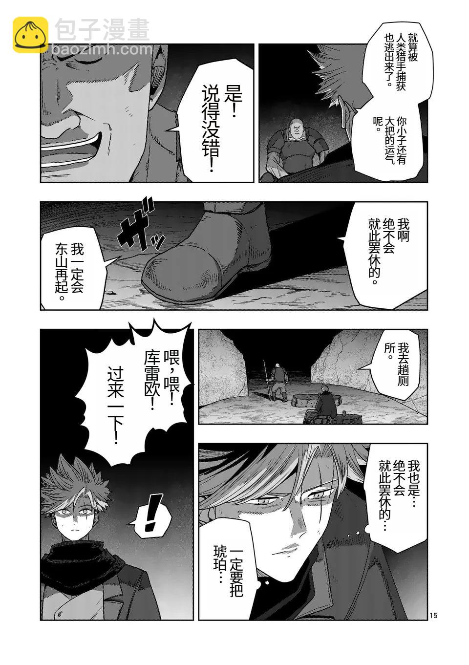 第二部第3话14