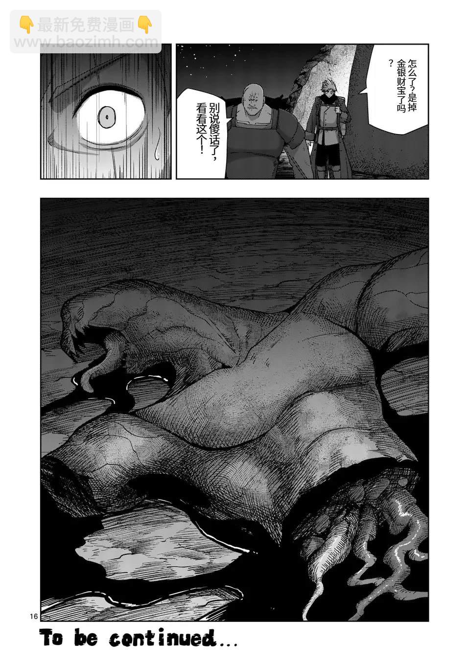 第二部第3话15