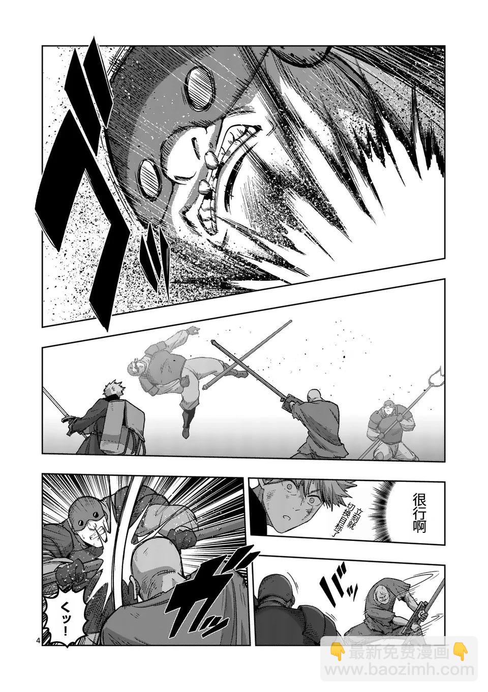 第二部第3话3