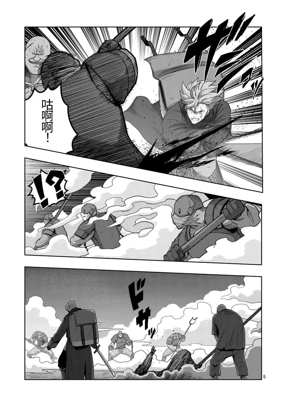 第二部第3话4