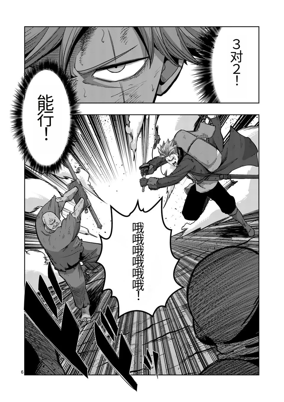 第二部第3话5