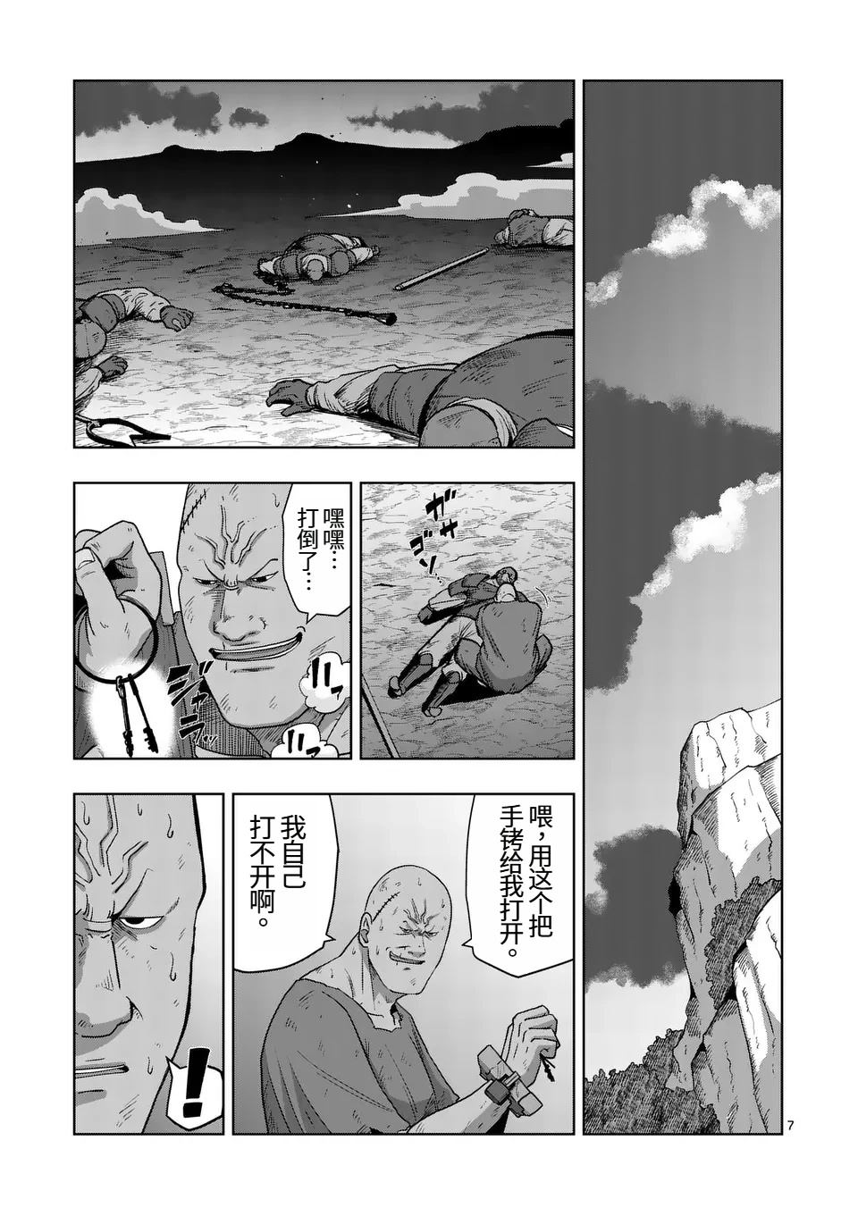 第二部第3话6