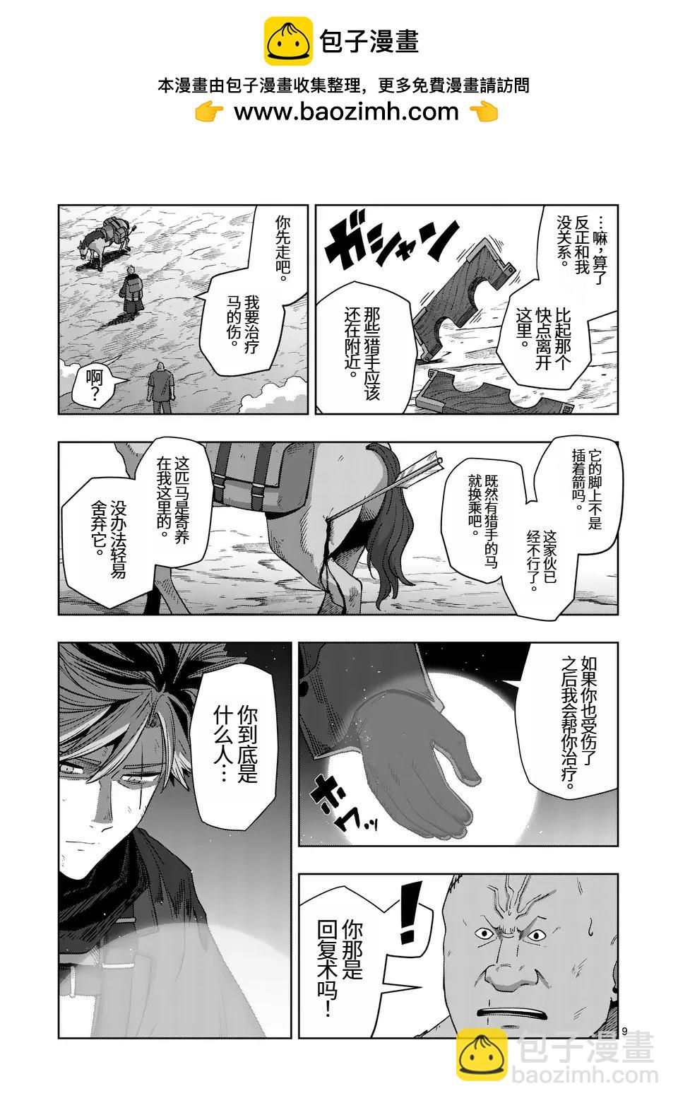 第二部第3话8