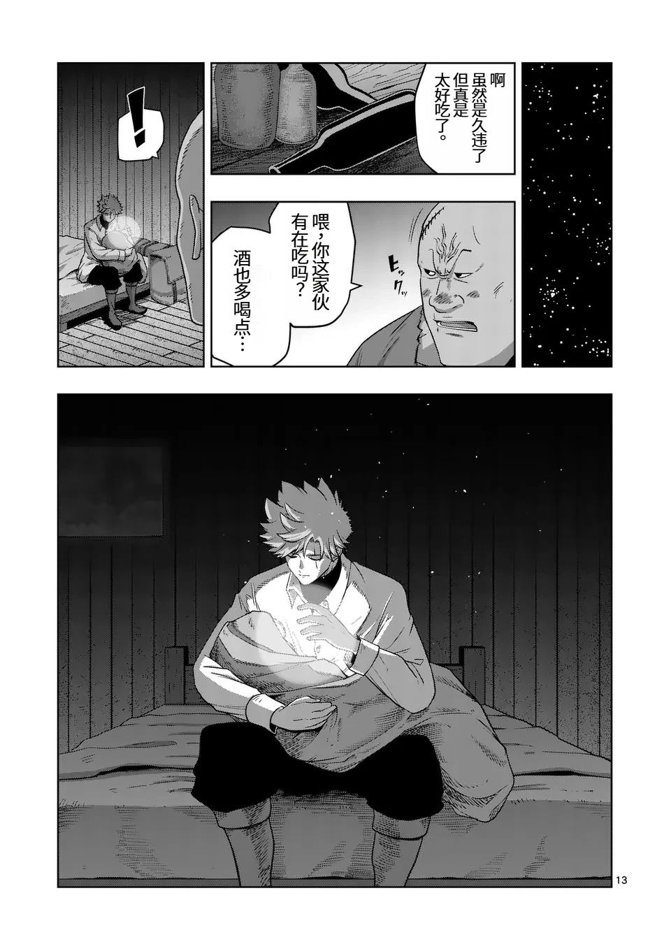 第二部第4话12