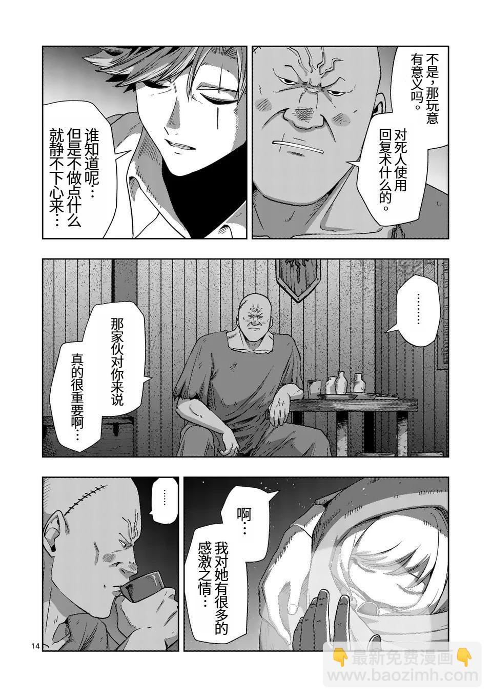 第二部第4话13