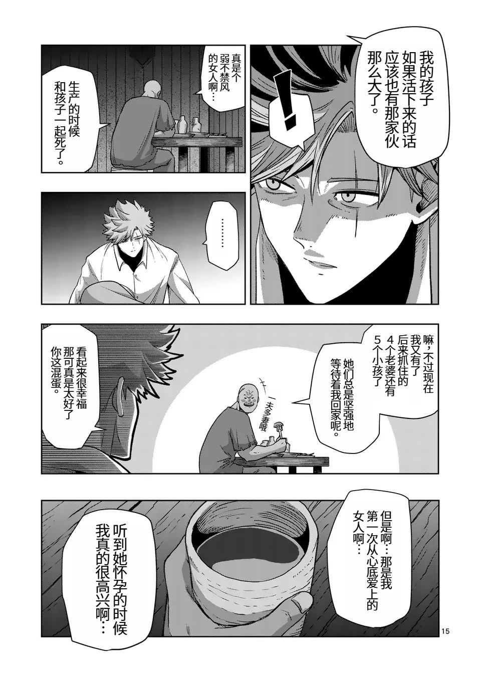 第二部第4话14