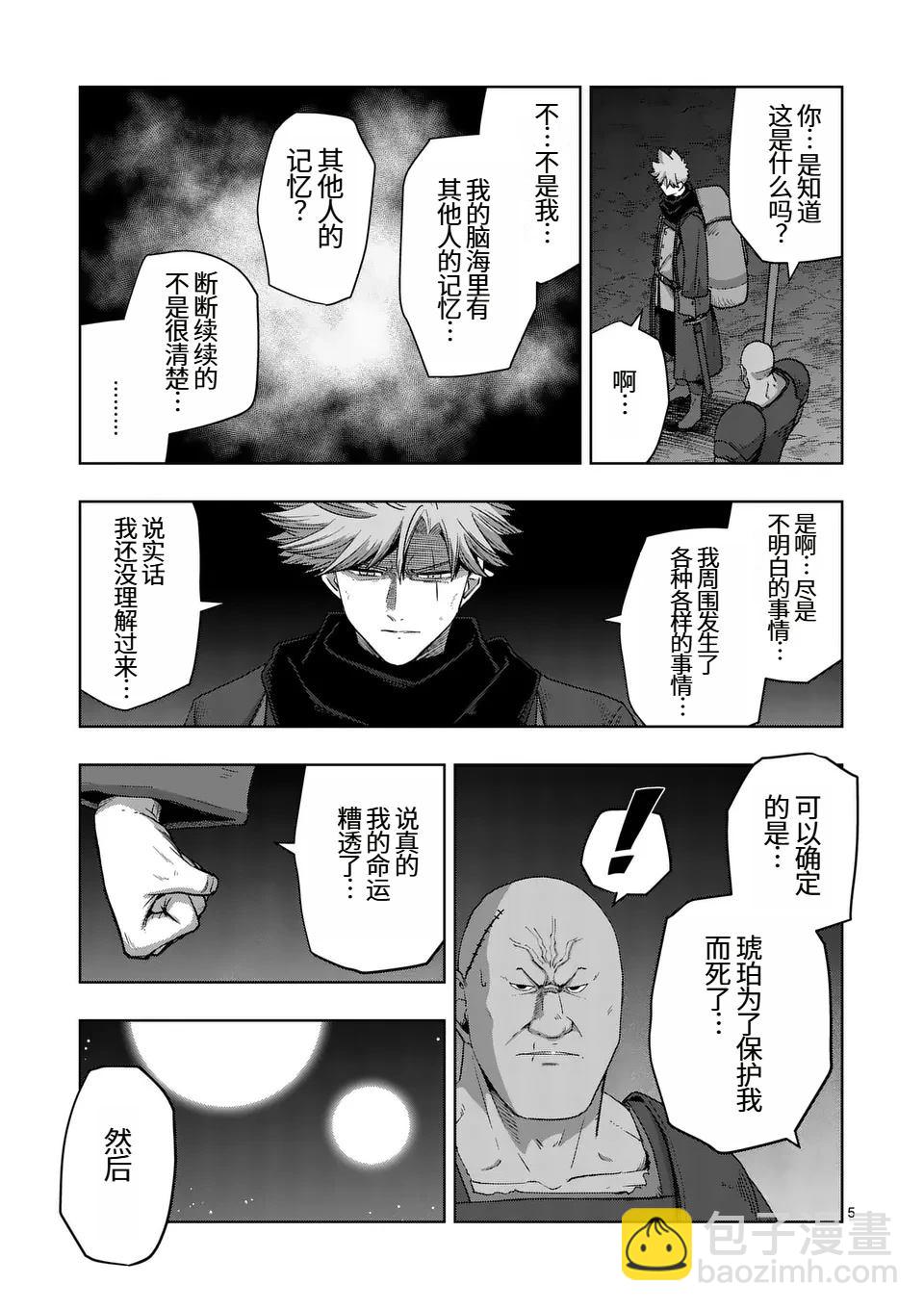 第二部第4话4