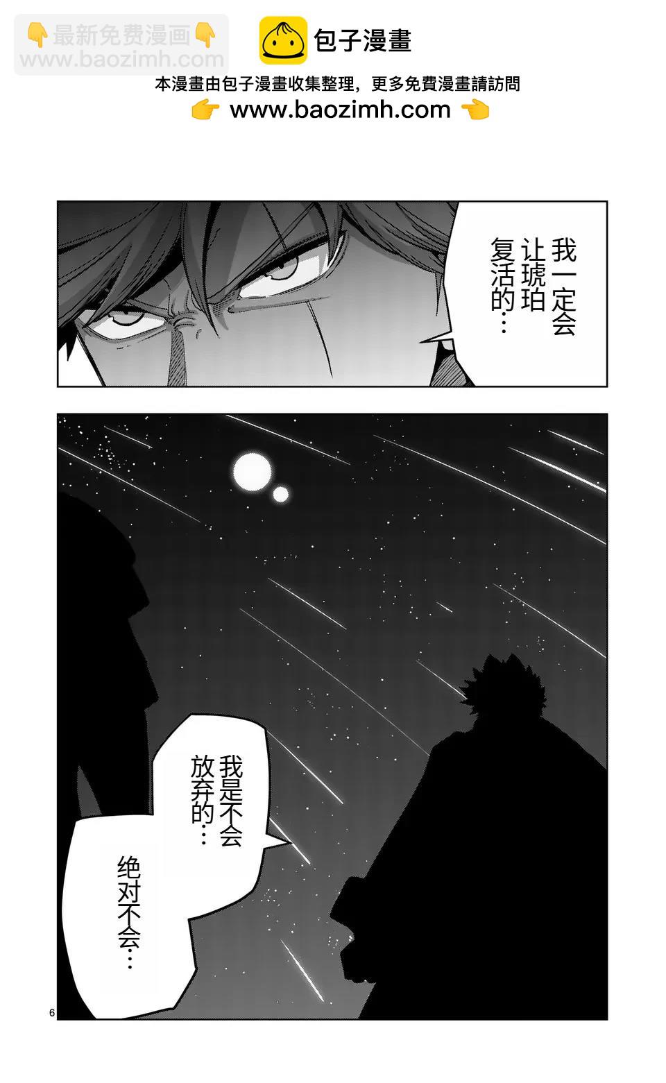 第二部第4话5