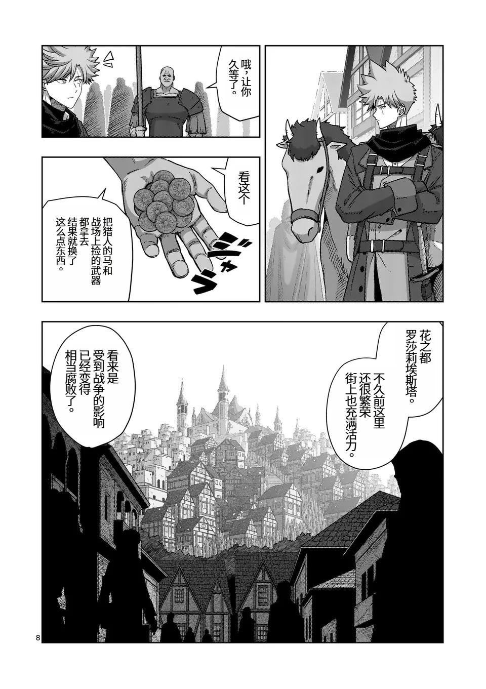 第二部第4话7
