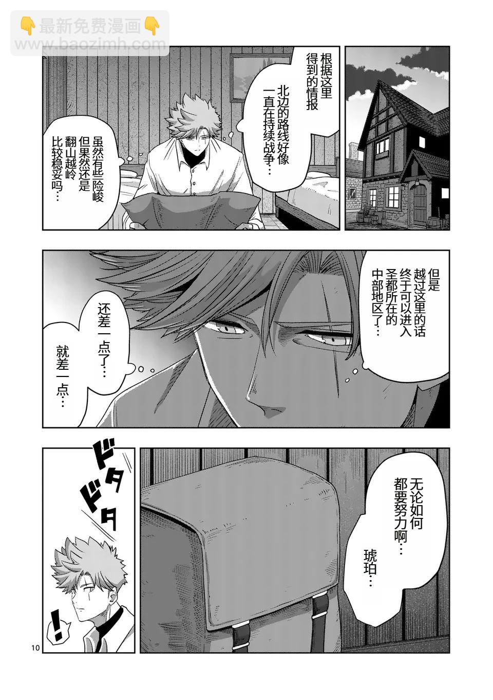 第二部第4话9