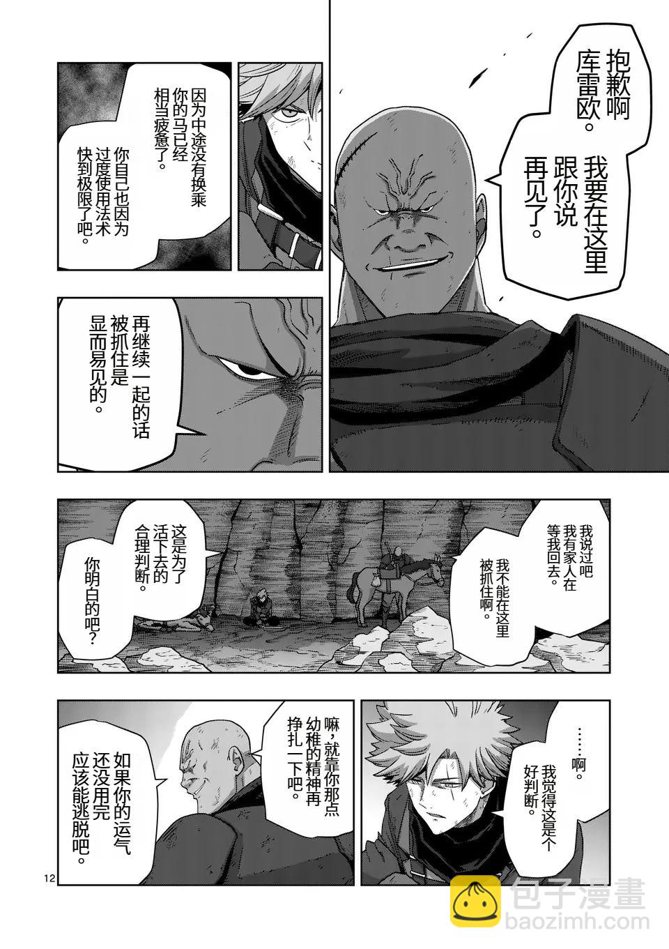 第二部第5话11