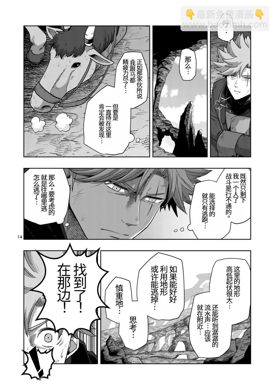 第二部第5话13