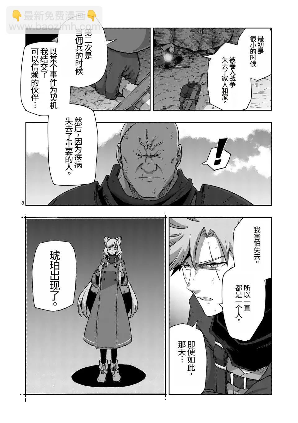 第二部第5话7
