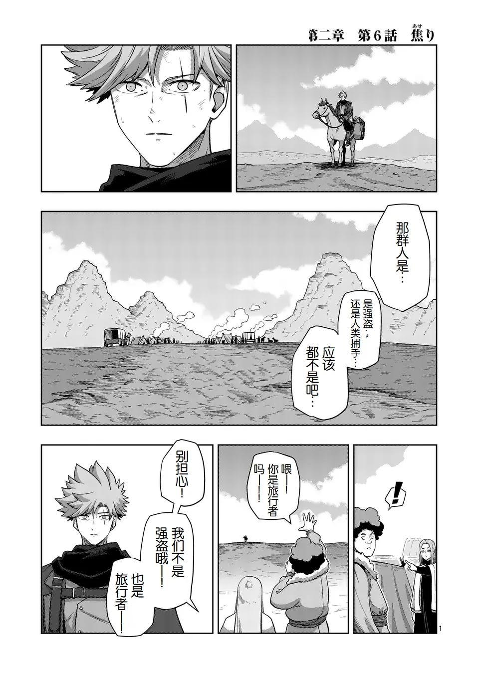 第二部第6话0