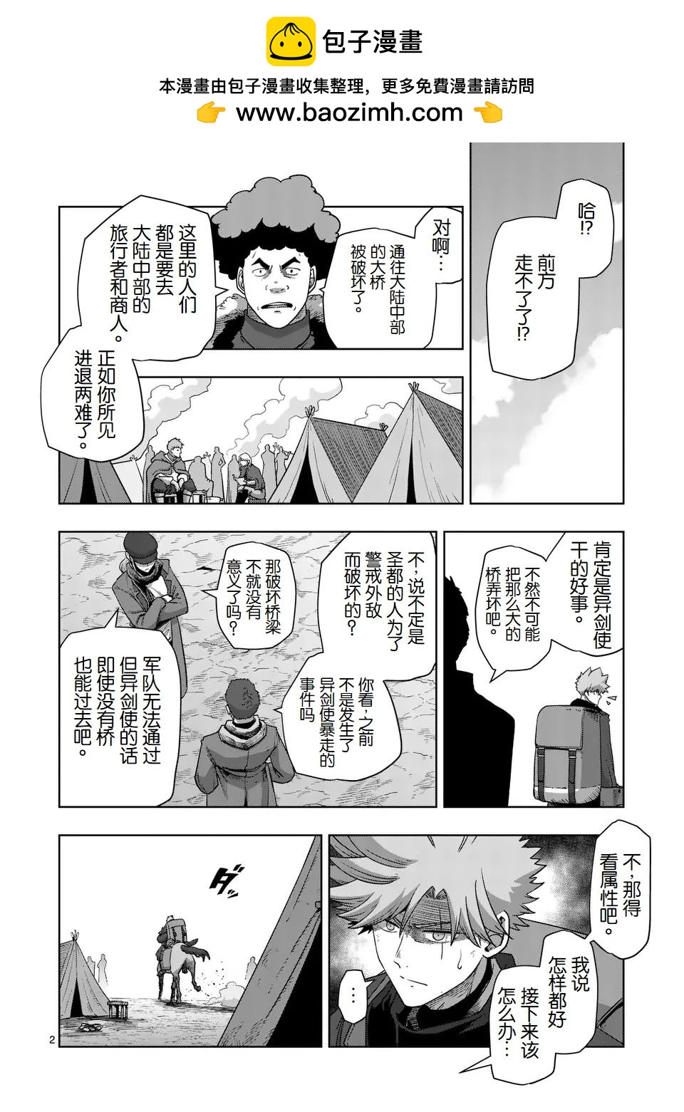第二部第6话1