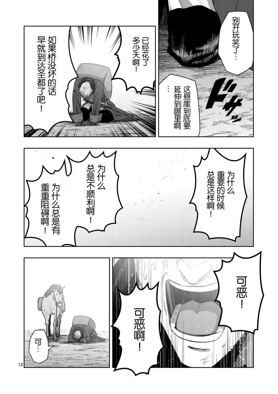 第二部第6话11