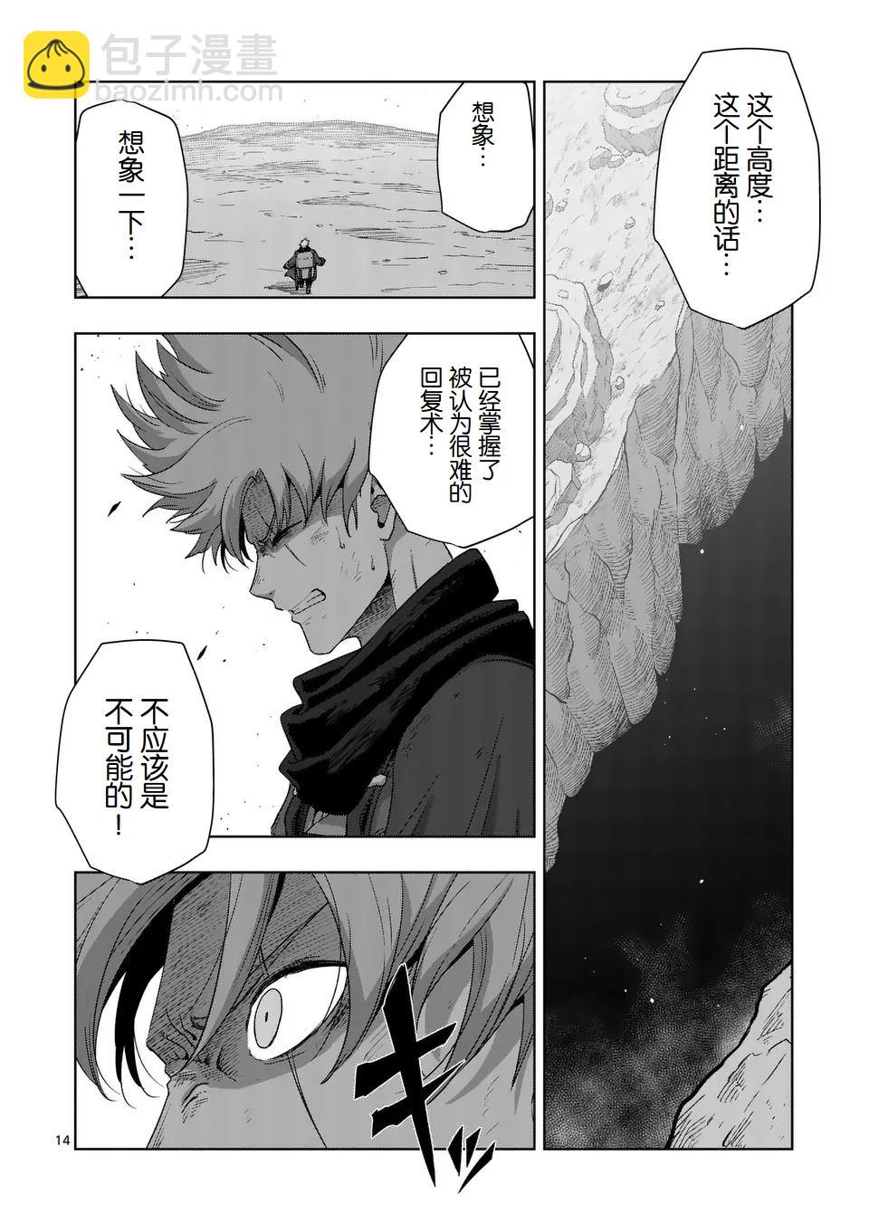 第二部第6话13