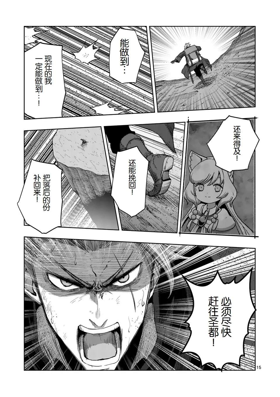 第二部第6话14