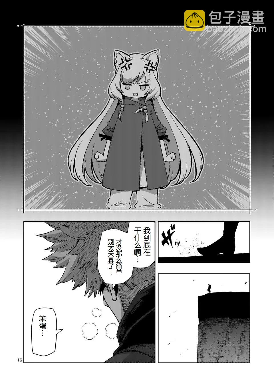第二部第6话15