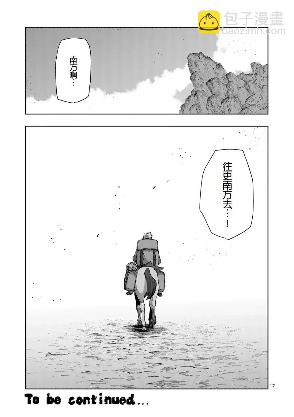 第二部第6话16