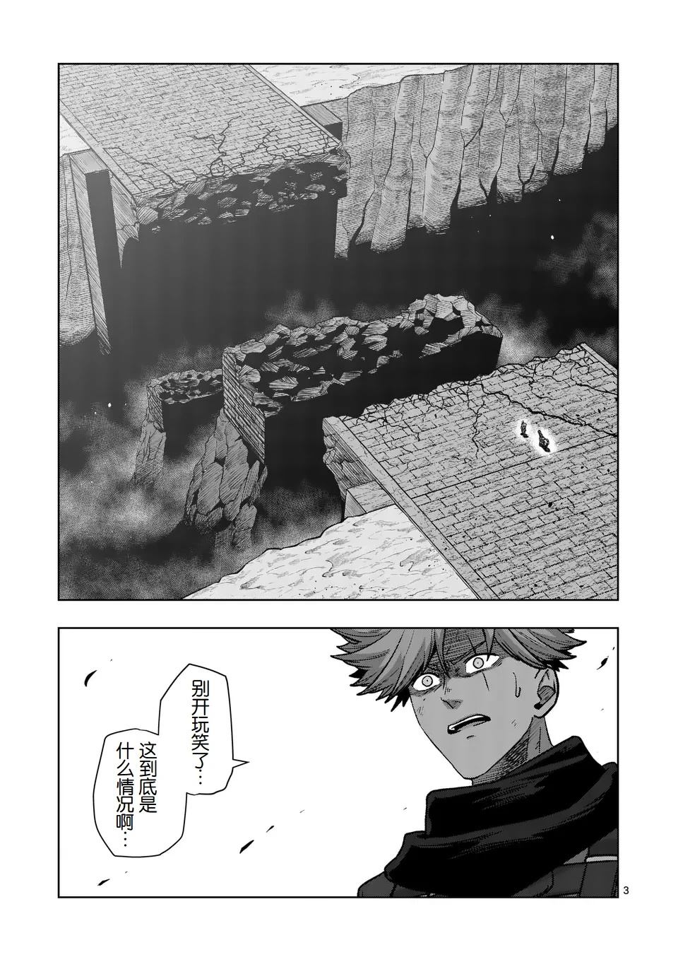 第二部第6话2