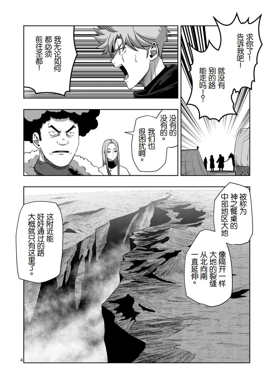 第二部第6话3