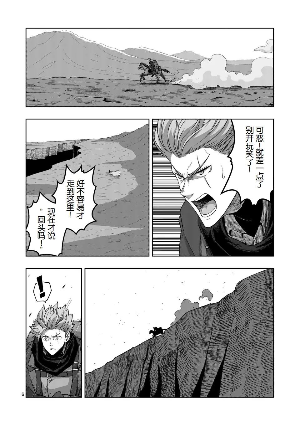 第二部第6话5