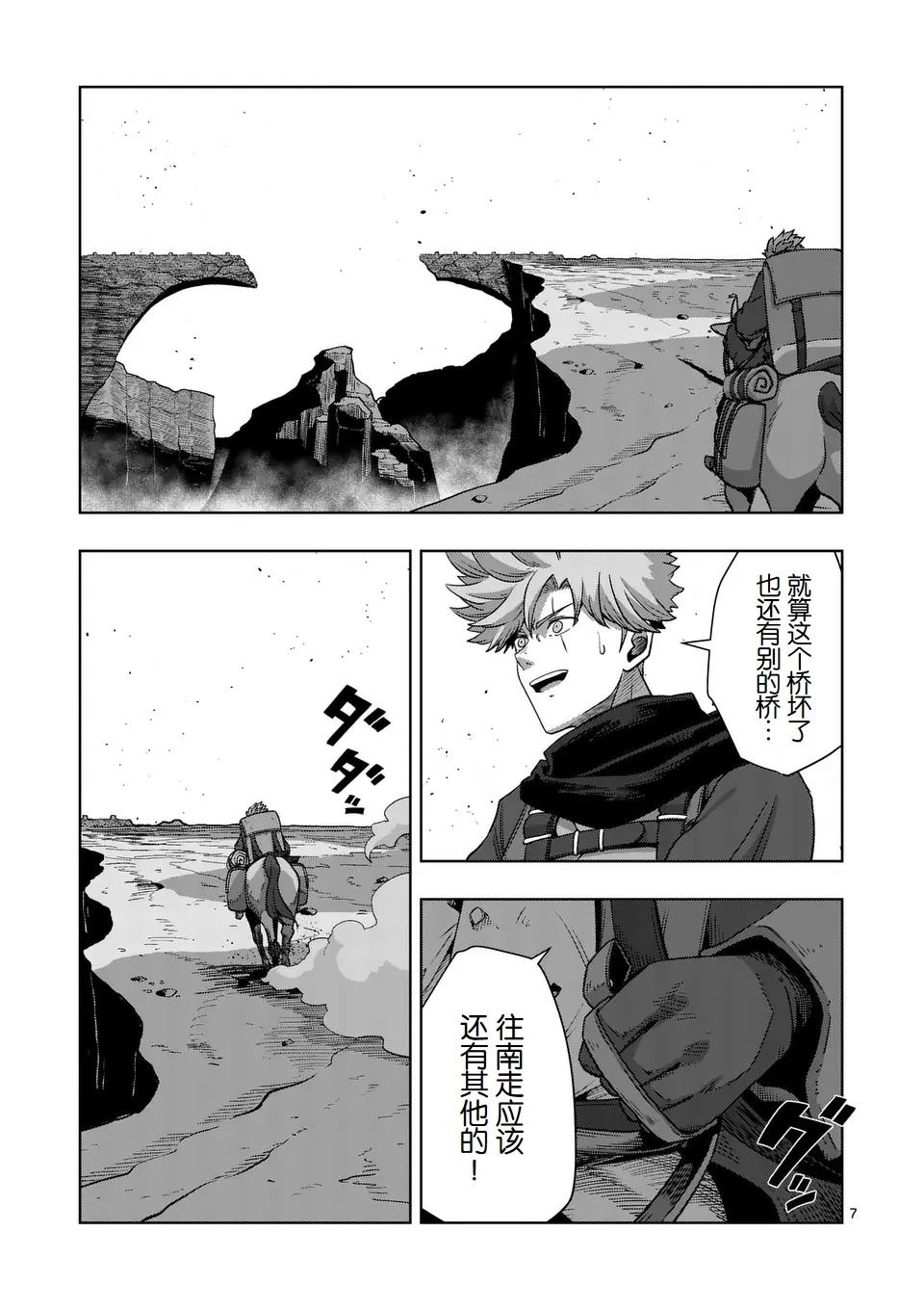 第二部第6话6