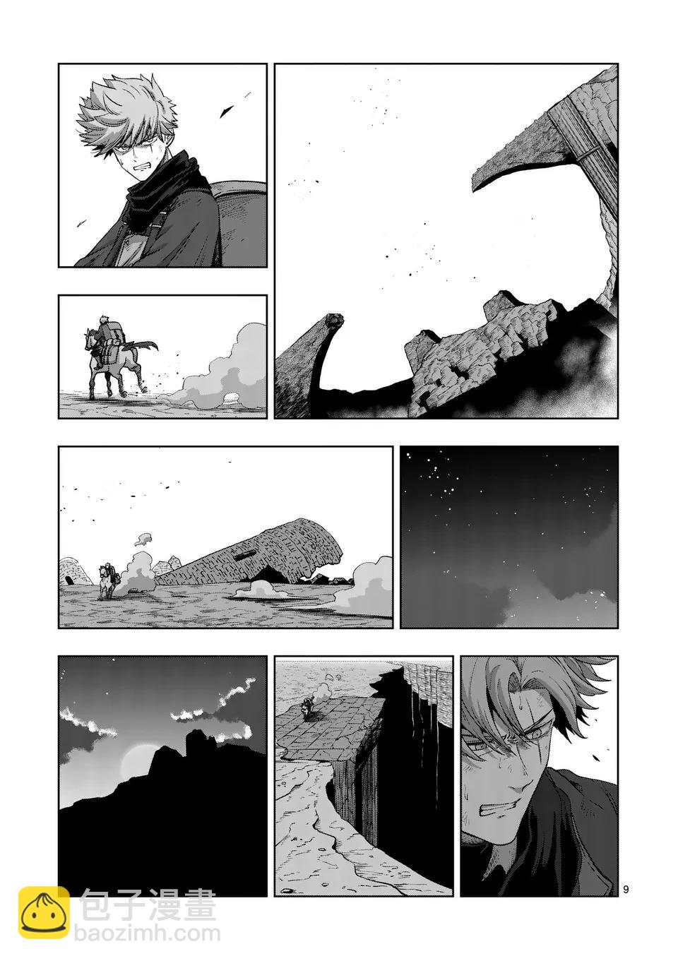 第二部第6话8