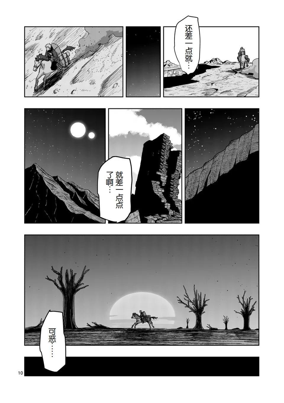 第二部第6话9